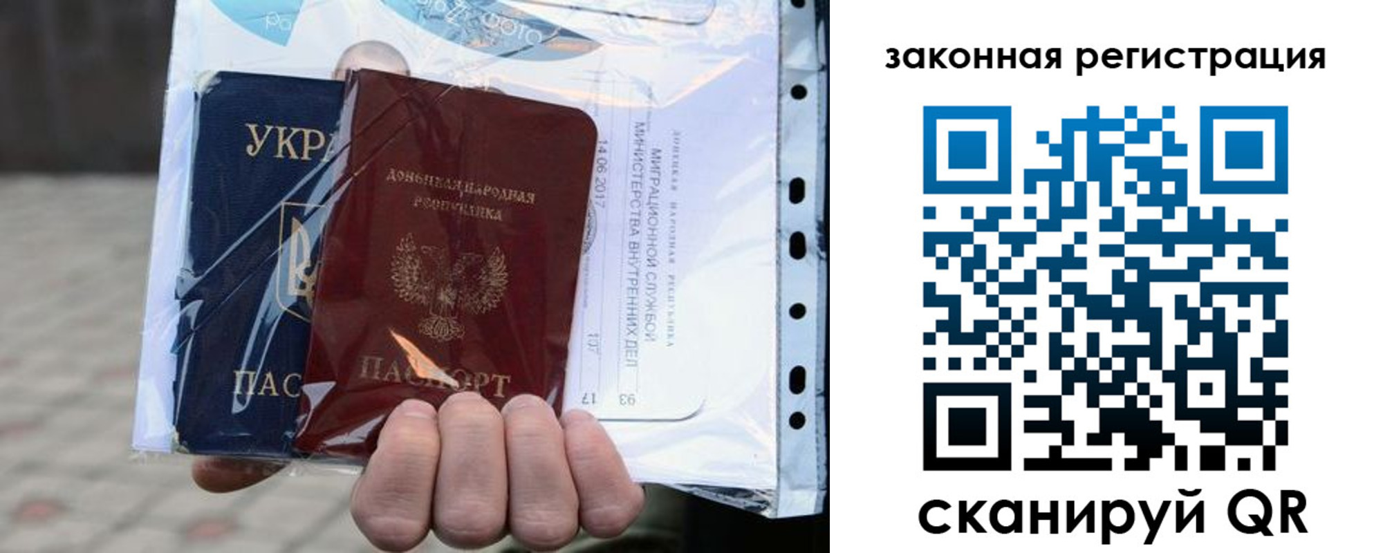 временная регистрация для школы в Новочеркасске