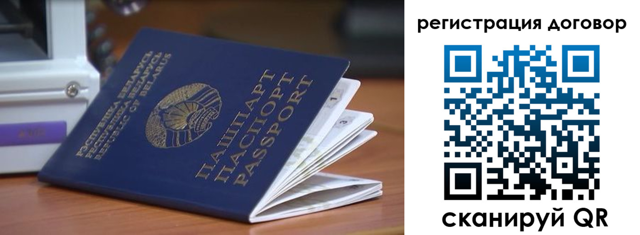 регистрация в Новочеркасске