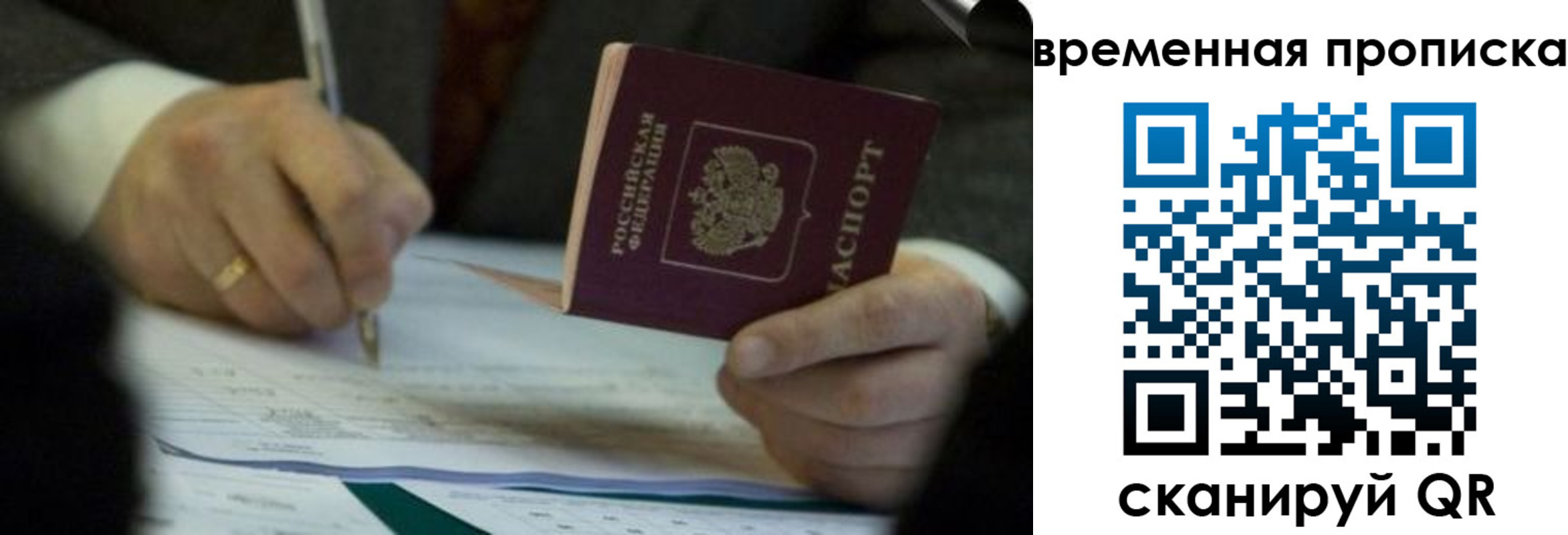 временная регистрация адрес в Новочеркасске
