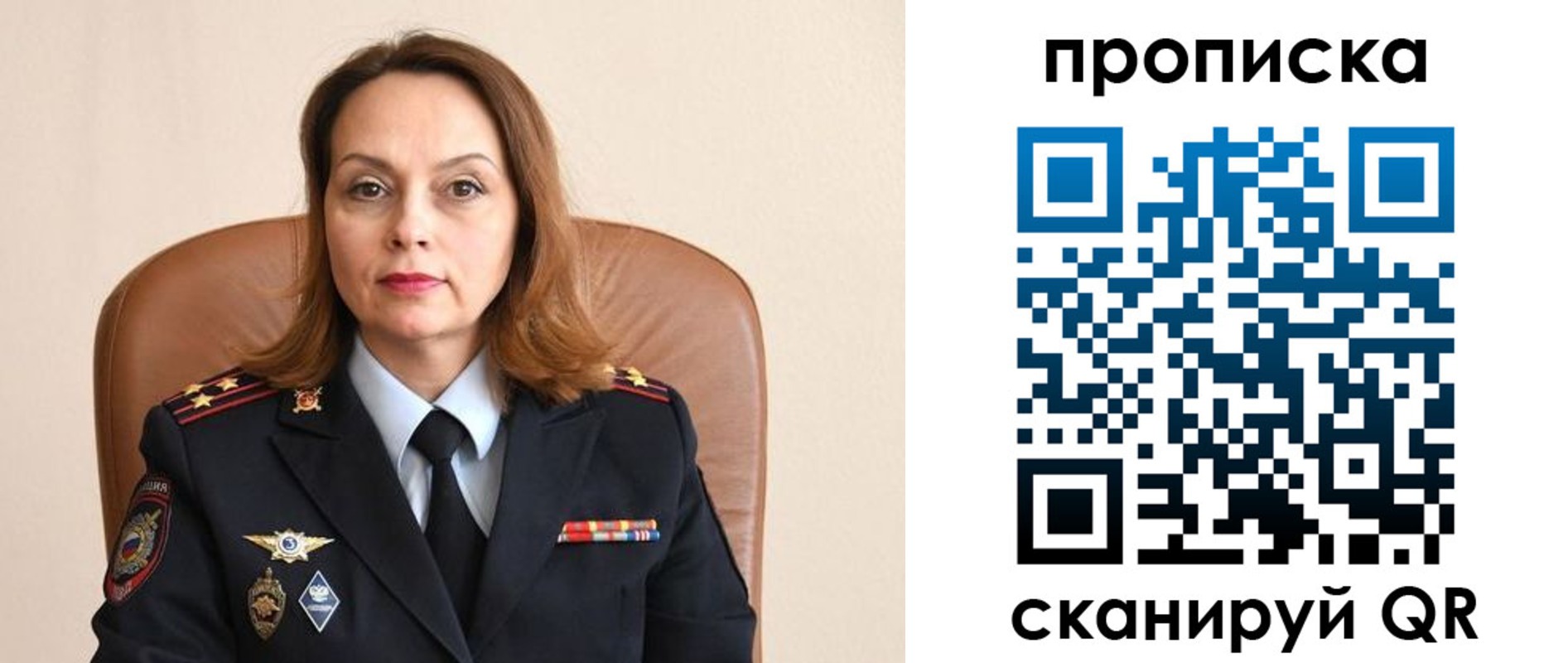 прописка ребенка в Новочеркасске