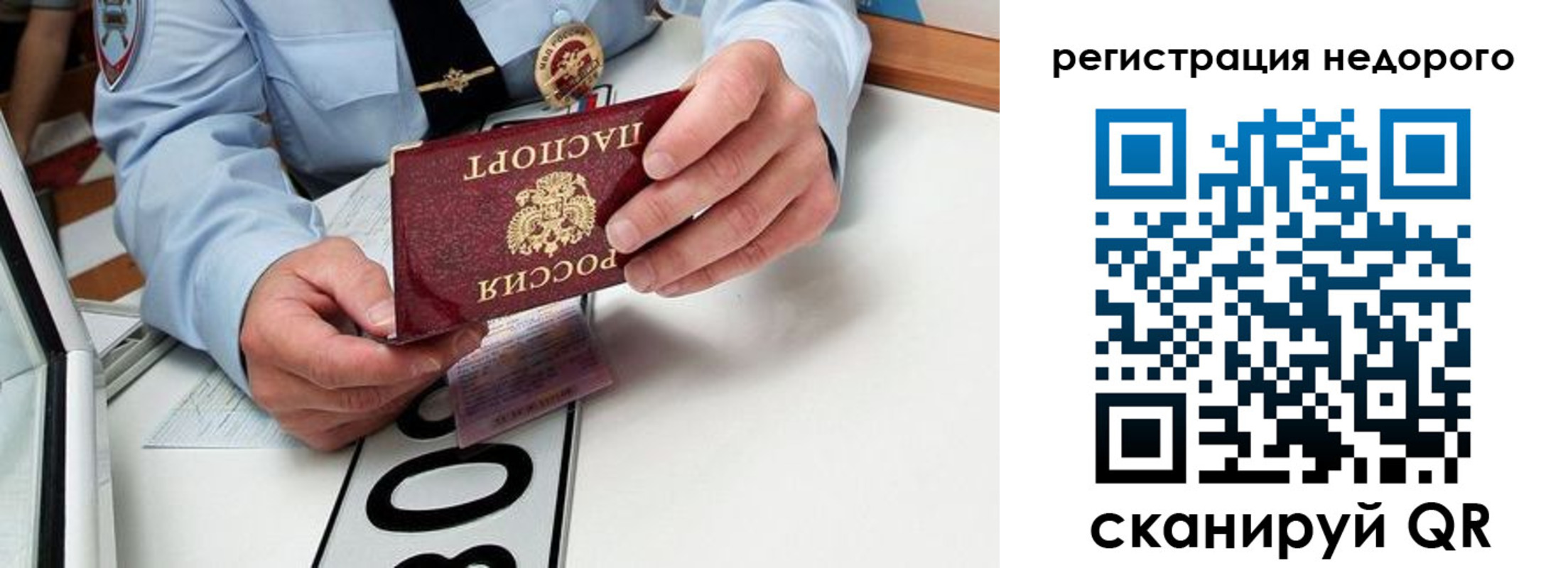прописка для кредита в Новочеркасске