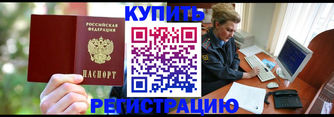 пропишу в квартире в Новочеркасске