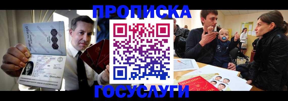 регистрация для школы в Новочеркасске