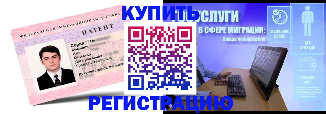 прописка регистрация в Новочеркасске
