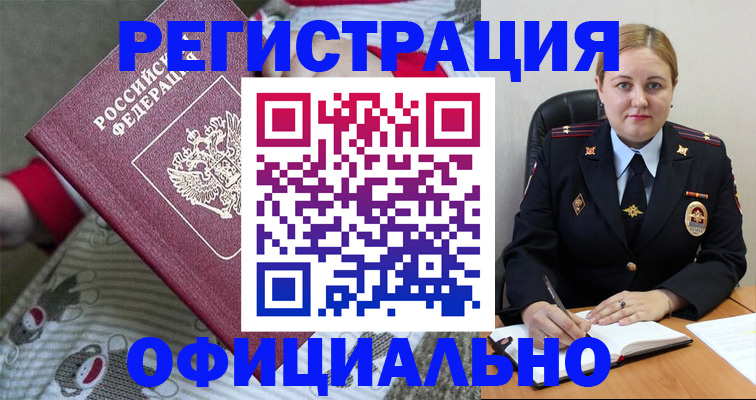 прописка для школы в Новочеркасске