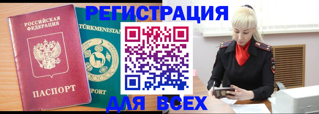 найти адрес прописки в Новочеркасске