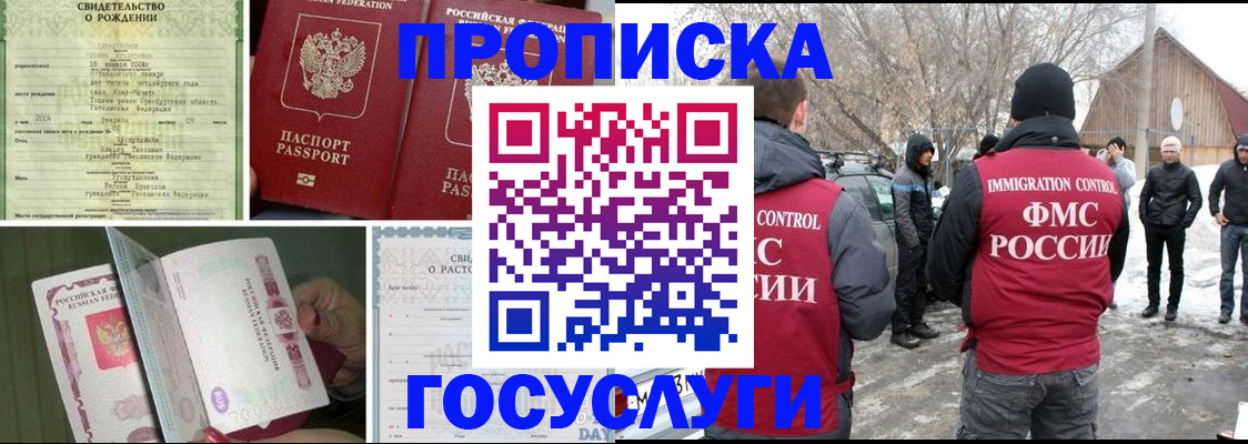прописка для кредита в Новочеркасске